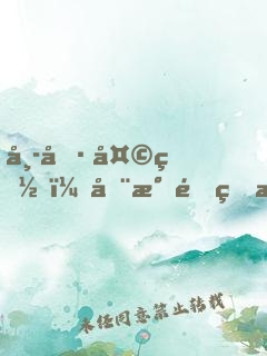 席卷天災，全民逃生我有億萬物資